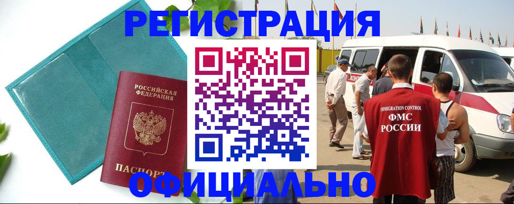 временная регистрация для всех в Собинке